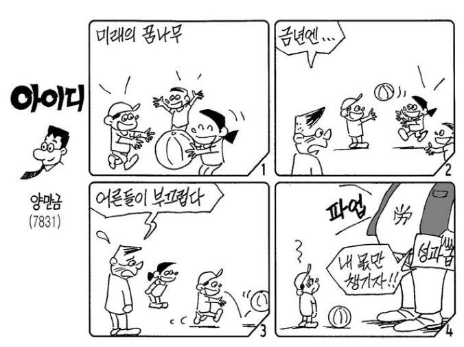 아이디