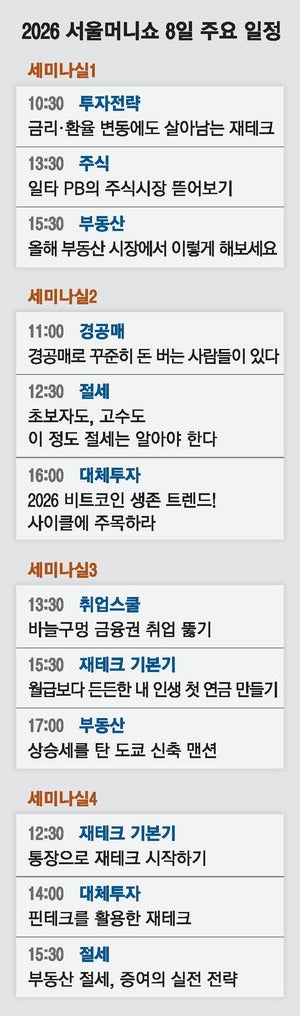 고교생부터 17년째 단골까지 투자 인사이트 찾아 인산인해