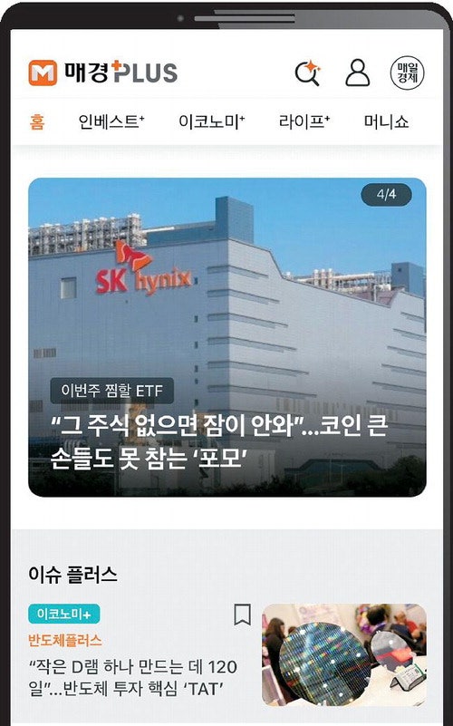 "고급정보가 100원이라니"… 머니쇼서 멤버십 가입행렬