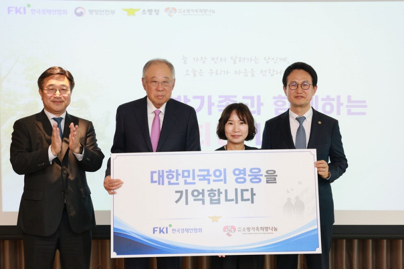 한경협, 소방영웅 유가족에 3억 쾌척