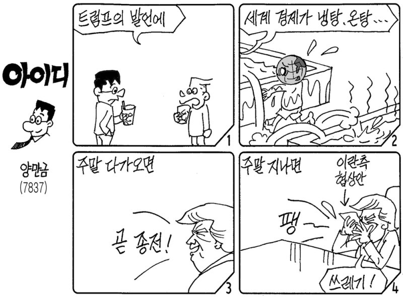 아이디