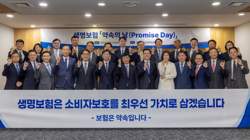 [포토] 생보사 CEO들 "보험은 고객과의 약속"