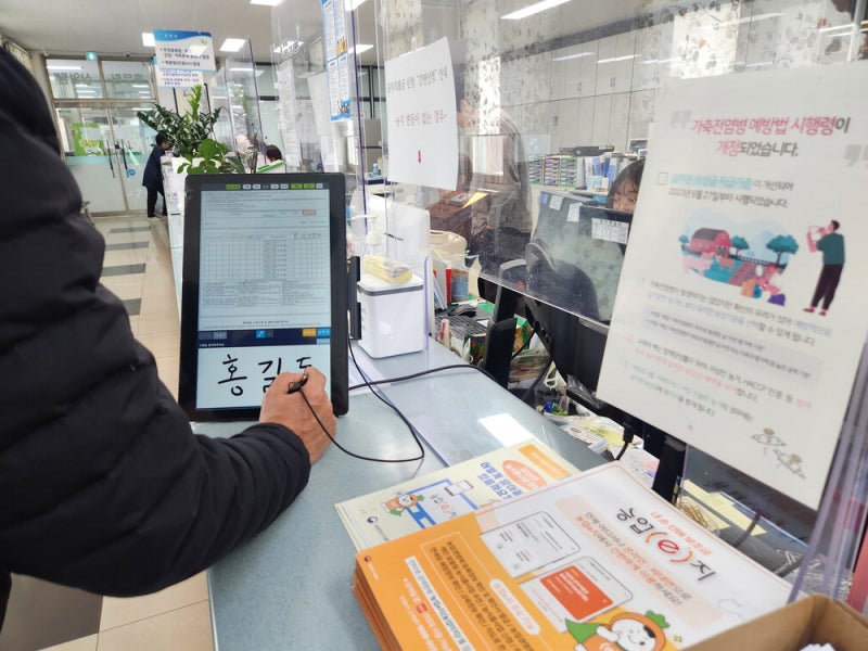 농업 행정 디지털 전환 박차 … '농업e지' 농민 편의 개선