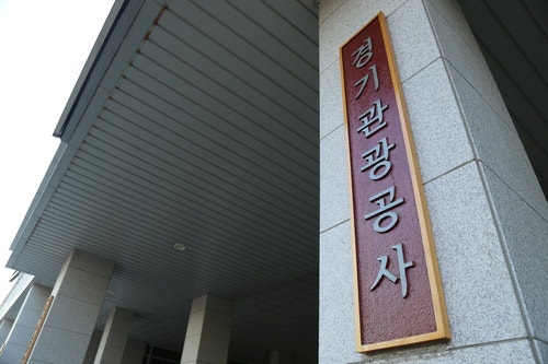 경기관광공사, "770억 경제 효과 쏜다" 글로벌 마이스 영토 확장
