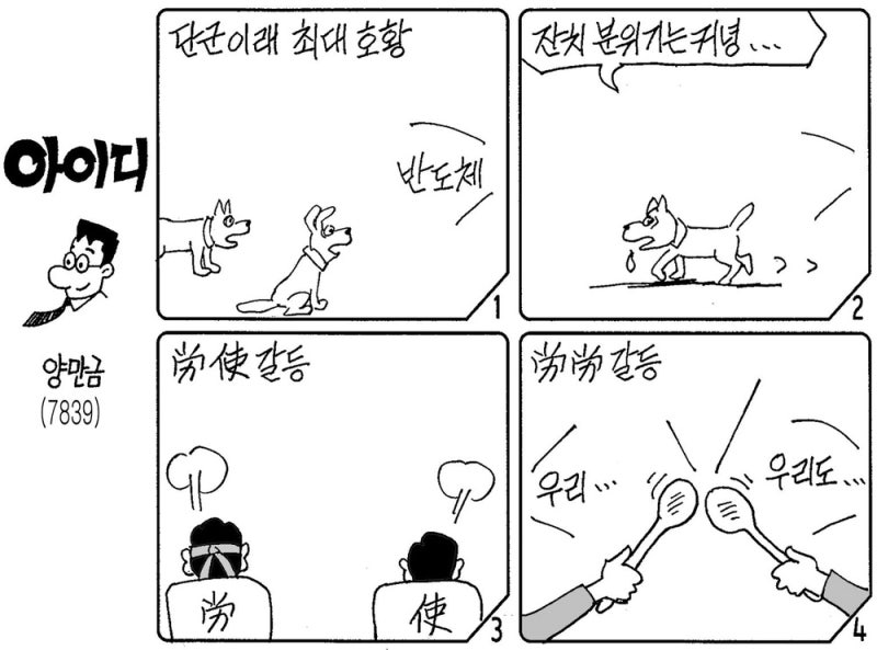 아이디