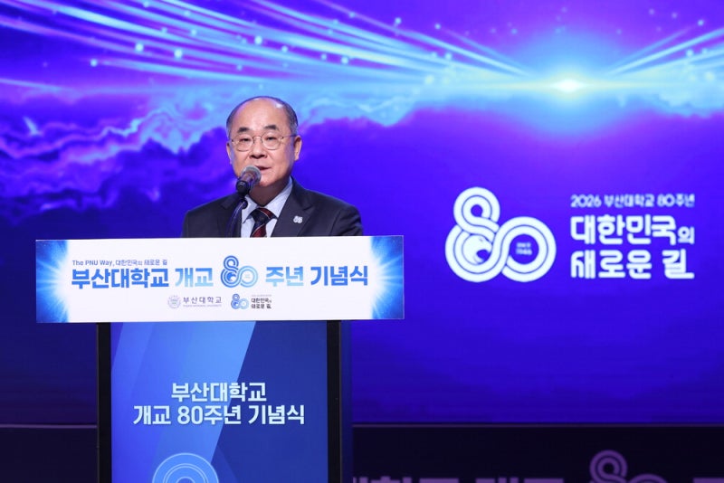 부산대 "구글·LG와 손잡고 AX선도대학으로"