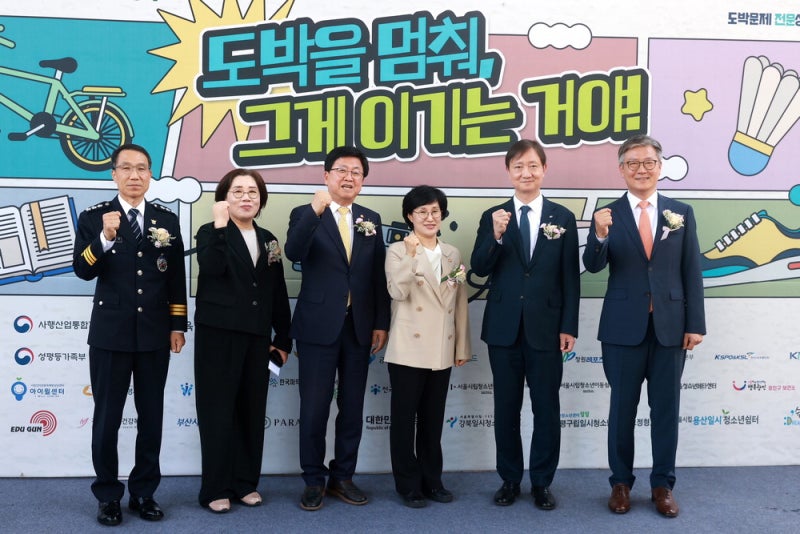 [포토] 청소년 사이버도박 근절 '맞손'