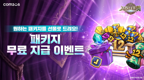  ‘서머너즈워’[사진=컴투스]