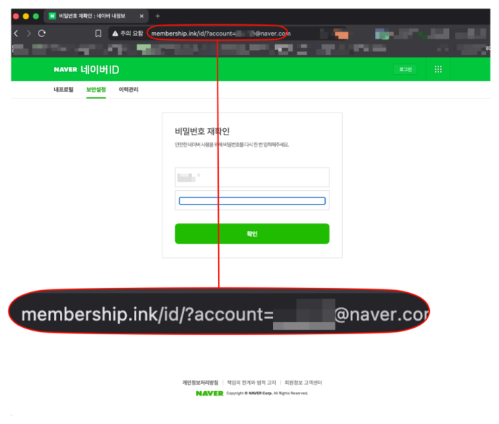  멤버십 사칭 피싱 메일 본문 내 연결 URL. [네이버 공지]