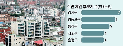 강남도 뛰어들었다…공공복합개발 후보 44곳 몰려