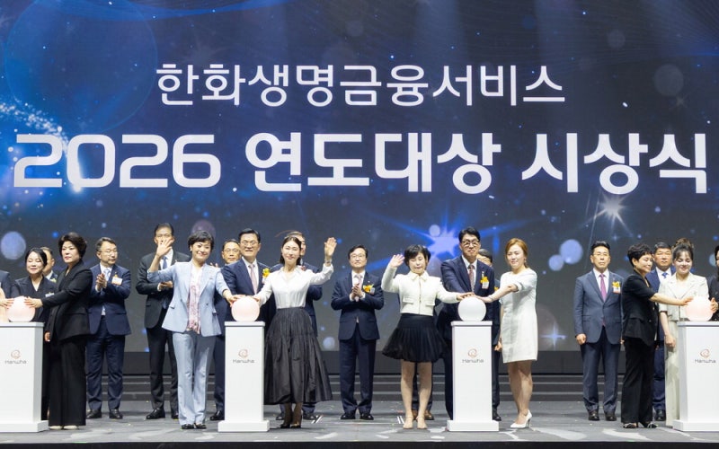 [포토] 영업 챔피언 시상하는  한화생명