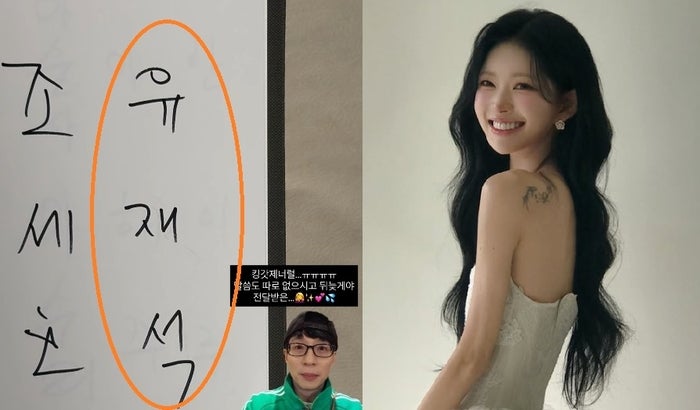최준희 결혼식에 유재석이 축의금을? 몰래 챙겨준 '유느님' 미담 추가요.