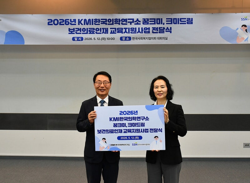 한국사회복지협의회, 보건·의료 진로 취약계층 학생에 아이패드·장학금 전달
