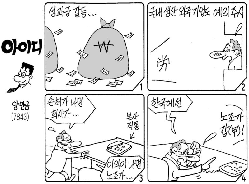 아이디