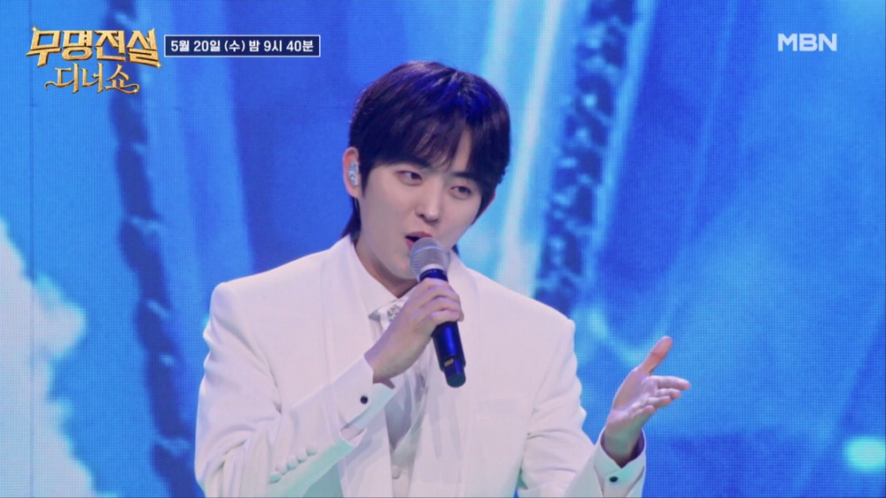 [MBN] 무명전설 톱10의 특별한 '디너쇼'