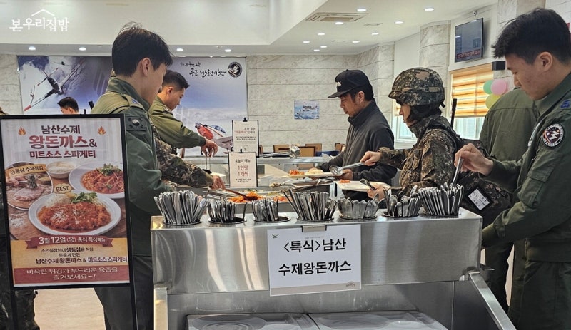 [포토] 군급식도 외식처럼