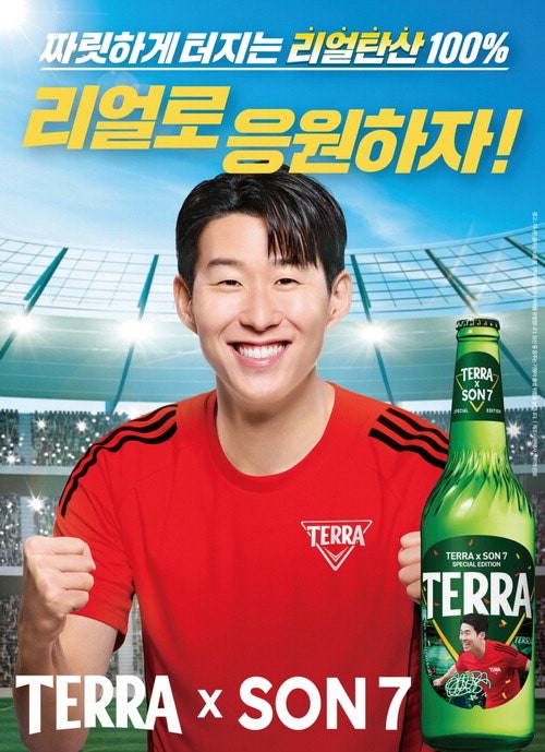 하이트진로, 매직넘버 7 손흥민 내세워…"테라와 함께 韓 대표팀 응원"