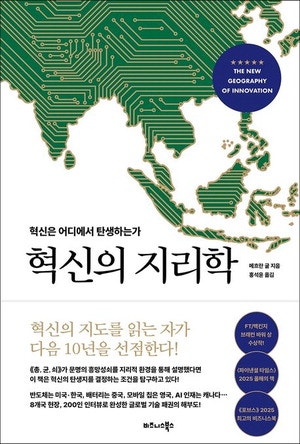 유니콘 기업을 탄생시킨 비법 … 8개국을 해부하다