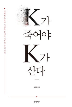 K컬처 열풍에도 웃지 못하는 이유