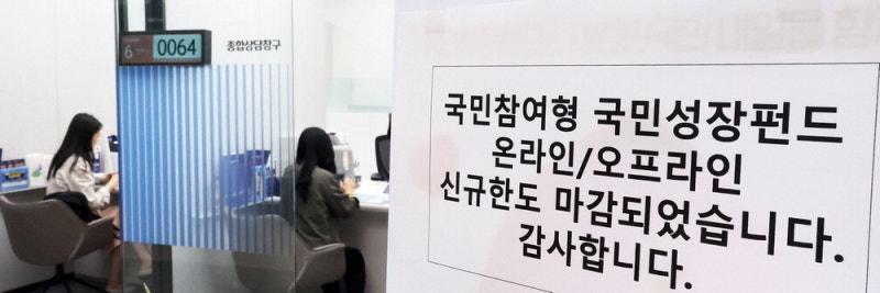 금융당국 "국민성장펀드 2차물량 검토"