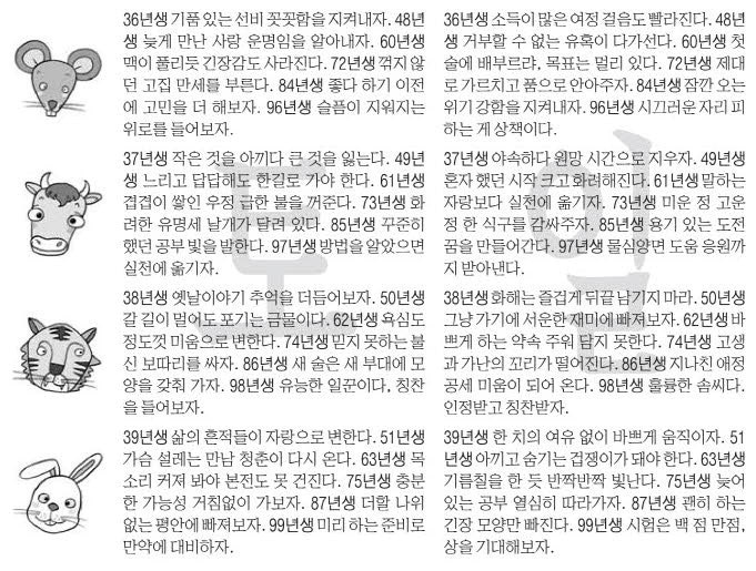 오늘의 운세 2026년 5월 23일 土(음력 4월 7일)·2026년 5월 24일 日(음력 4월 8일)