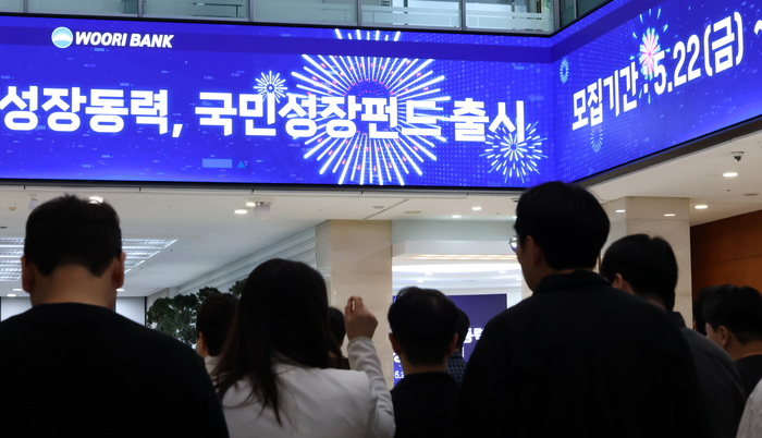  지난 21일 서울 중구 우리은행 본점 로비 스크린에 국민성장펀드 안내문이 나오는 모습.[연합뉴스]