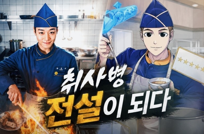  [tvN]