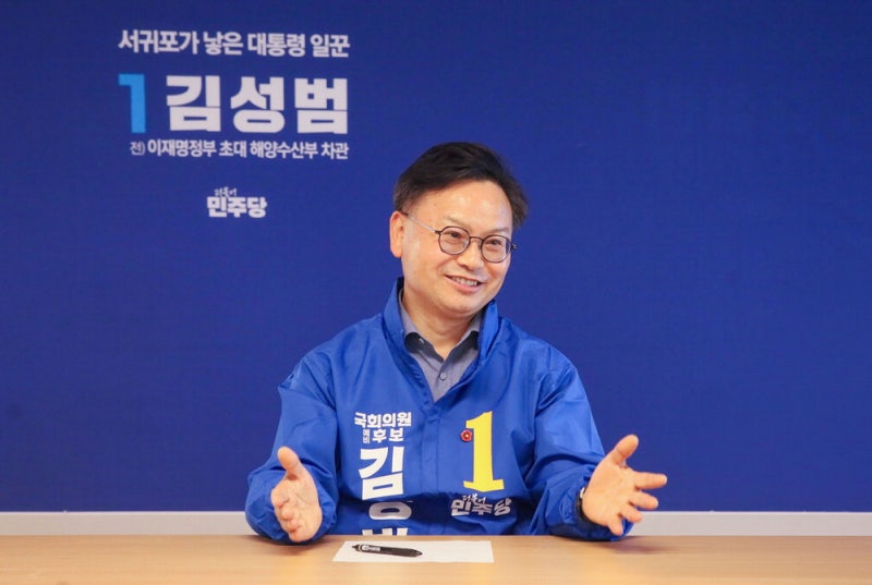 "서귀포항 물류혁신으로 지역경제 살릴것"