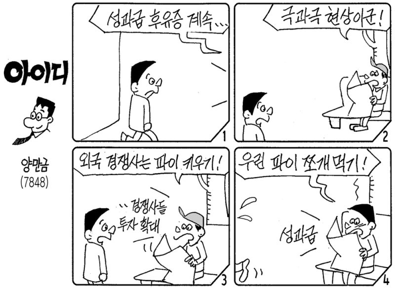 아이디