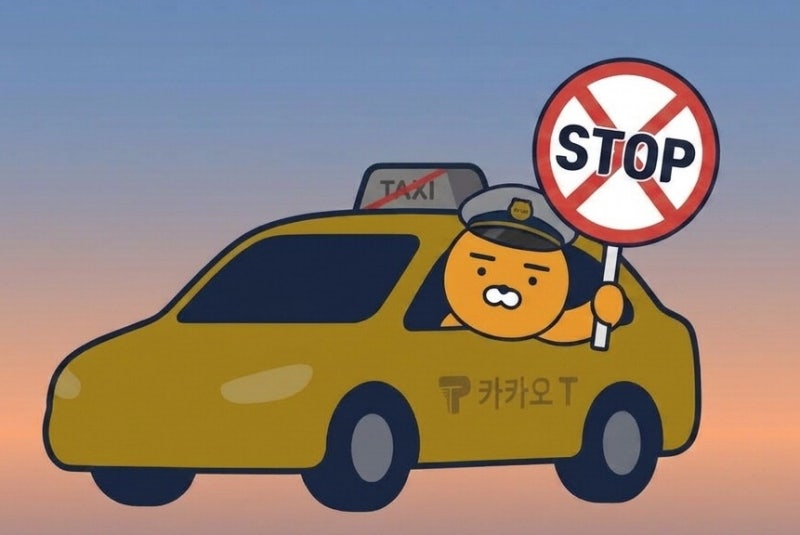 논란 싣고 달리던 '카카오 T블루' 결국 스톱