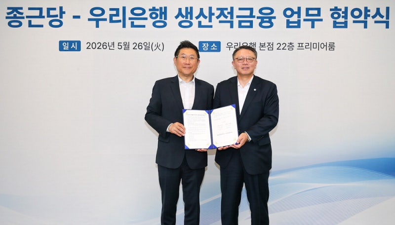[포토] 우리銀·종근당, 생산적 금융 협약