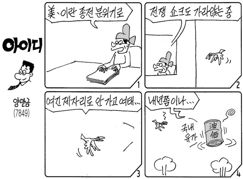 아이디