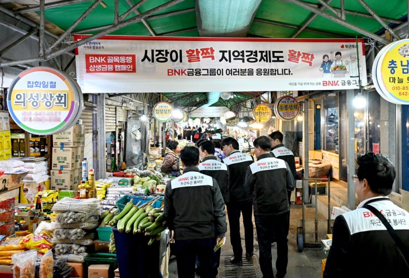BNK금융, 노사 손잡고 포용금융 앞장