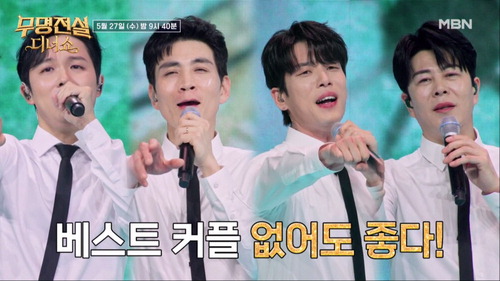[MBN] 팬심 울린 레전드 무대 다시 본다
