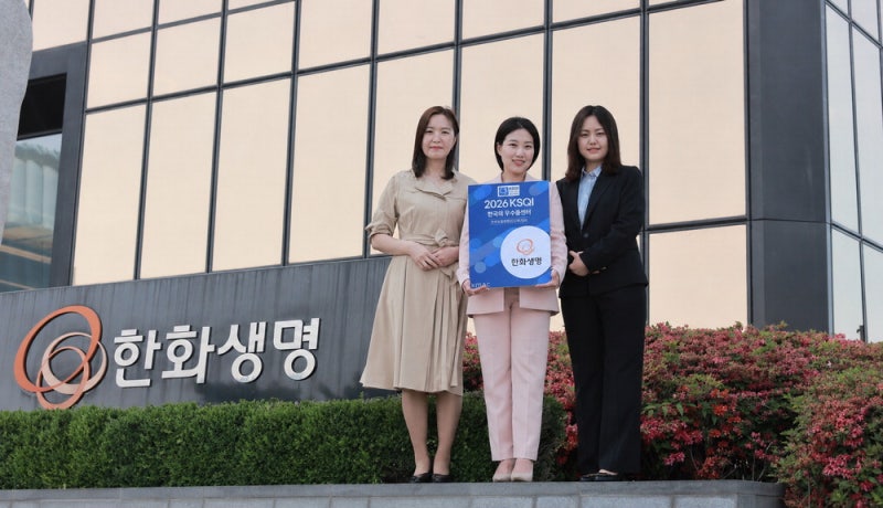 한화생명, AI 접목한 상담지원시스템으로 디지털 서비스 강화