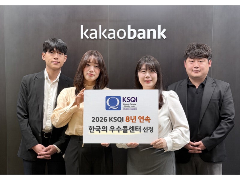 AI가 돕고 상담사가 공감하는 카카오뱅크