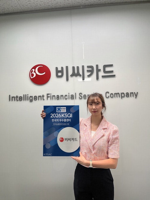 BC카드, AI 기술 기반으로 고객상담센터 전환에 박차