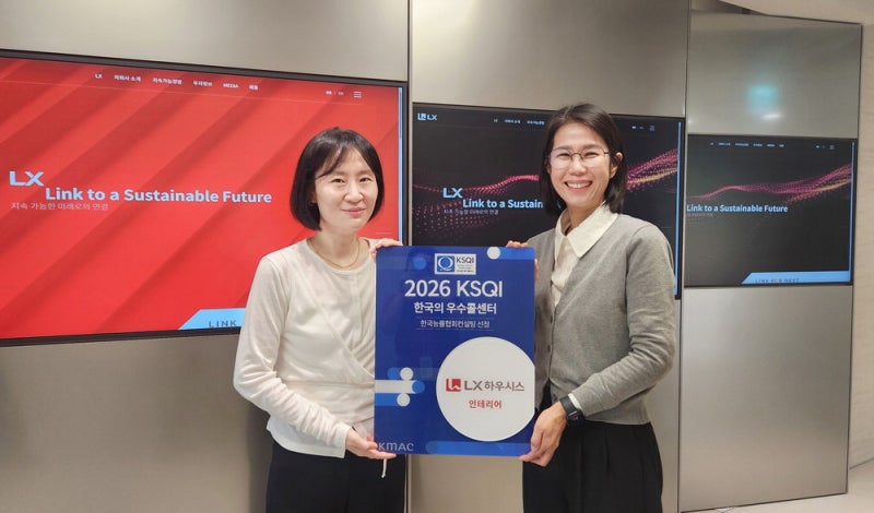 LX하우시스, 기술 전문 상담사가 직접 안내해 전문상담 제공