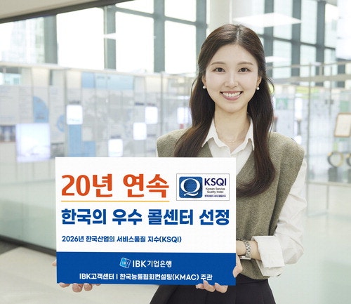 IBK기업은행, 생성형 AI 혁신과 상담원 보호로 고객 경험 차별화
