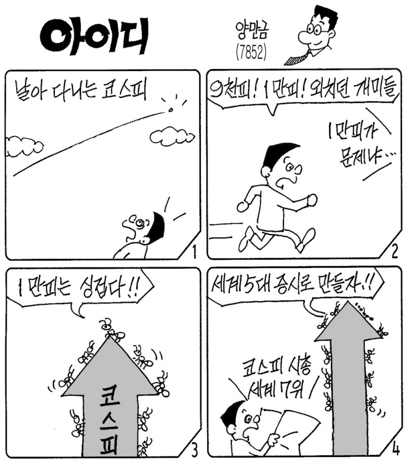 아이디