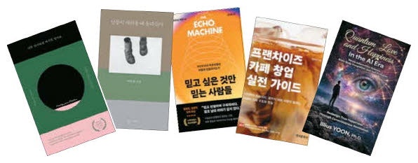 이주의 새책