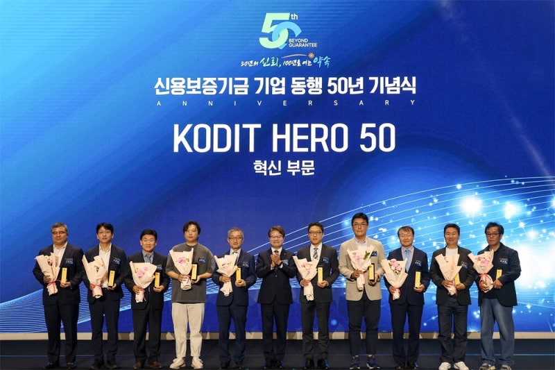 [포토] 창립 50주년 맞은 신보