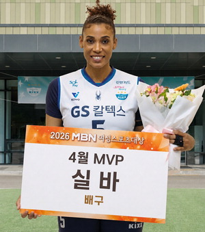 지젤 실바, MBN 女스포츠대상 4월 MVP