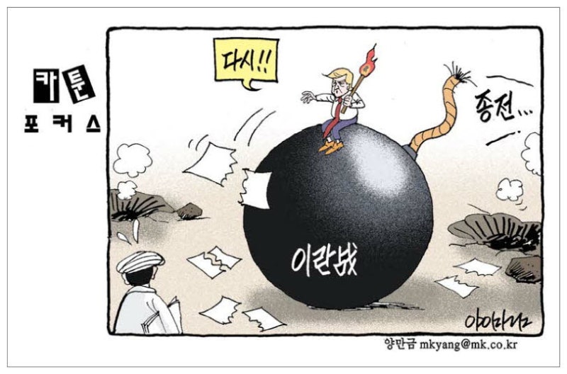카툰포커스