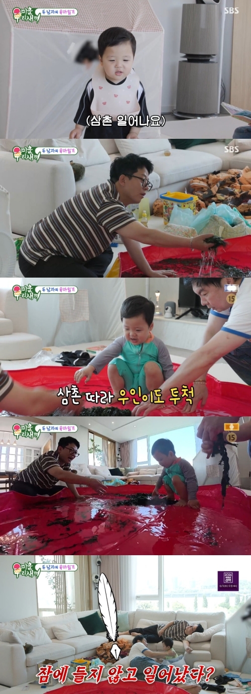 “아기 낳으면 술 끊겠다” 김준호·임원희, 황보라 23개월 子 돌보다가...