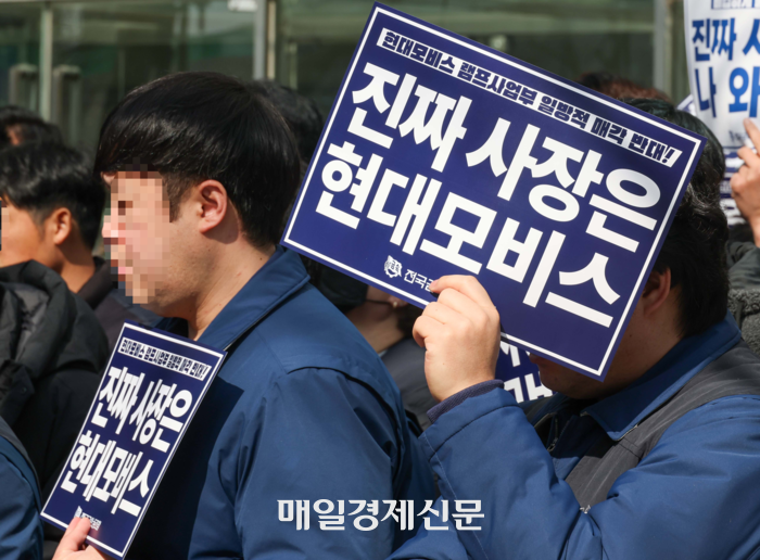  노란봉투법(개정 노동조합법 2·3조) 시행 첫날이었던 지난3월 10일 서울 강남구 현대모비스 본사 앞에서 현대모비스 하청기업인 현대아이에이치엘 노조 조합원 등 전국금속노조 관계자들이 현대모비스 램프사업부 매각을 반