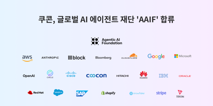 쿠콘, 글로벌 AI 에이전트 재단 ‘AAIF’ 합류