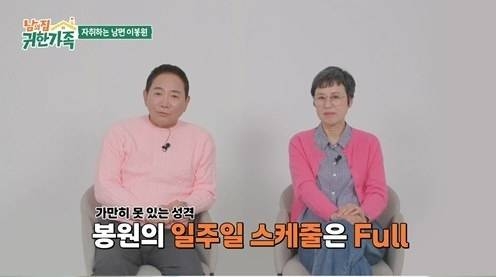 ‘각집살이 8년 차’ <b>이봉원</b> “사교육비만 월 120만원”