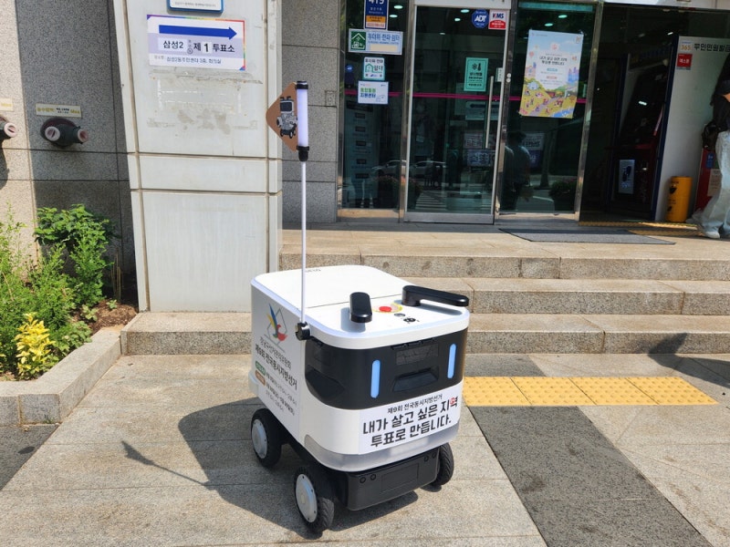 낮 최고기온 32도에도 투표 … 자율주행 로봇이 선거 안내하기도