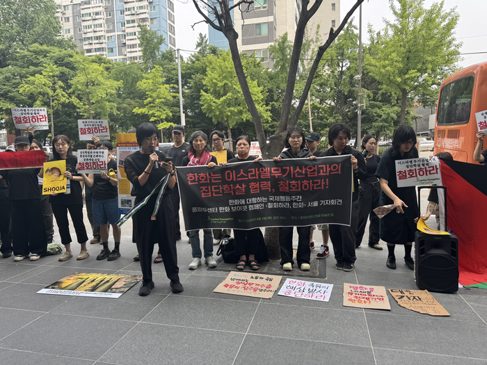 4일 서울 여의도 퐁피두센터 한화 앞에서 팔레스타인문화연대 등 11개 시민단체 관계자들이 미술관 개관에 반대하는 기자회견을 열고 있다. <정유정 기자>